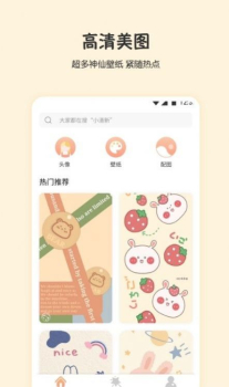 小小壁纸app官方最新版 v1.0.0 screenshot 1