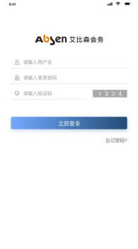 艾比森会务业务管理app官方版 v1.0.0 screenshot 2