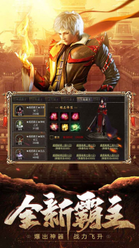 笑傲单职业神器手游官方版 v1.01.001 screenshot 2