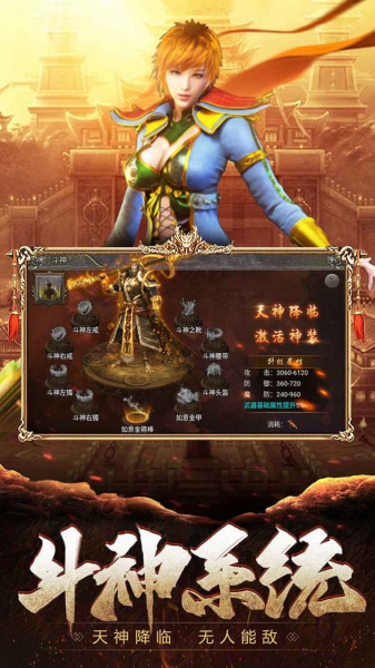 笑傲单职业神器手游官方版
