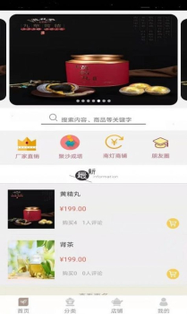 南灯购物app安卓版下载 v1.0 screenshot 4