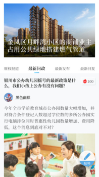 2023黄河云视新闻资讯app下载安装 v1.0.179 screenshot 2