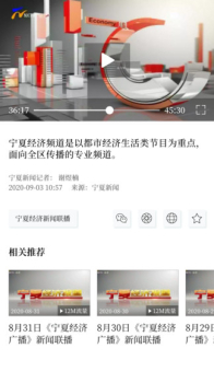 2023黄河云视新闻资讯app下载安装 v1.0.179 screenshot 3