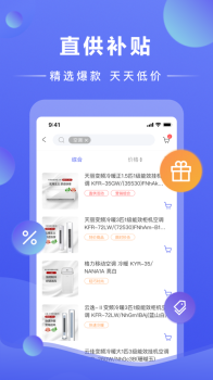 格力云网批批发采购app手机版 v2.3.2 screenshot 2