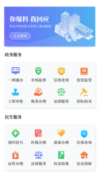 2023黄河云视新闻资讯app下载安装 v1.0.179 screenshot 1