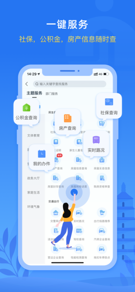2023 i西安一码通app下载安装最新版