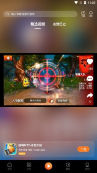 青木手游盒子app安卓版 v3.0 screenshot 1