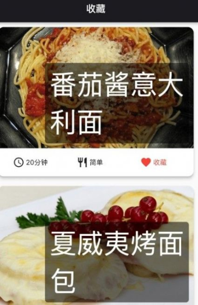 蛋播星球联盟菜谱app手机版下载