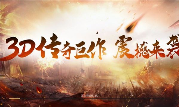 玛法无双3D手游bt变态版