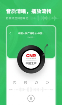 口袋收音机电台fm软件app v2.10500.0 screenshot 4