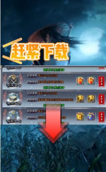 攻速武侠手游官方版下载 v2.1.0 screenshot 1