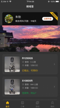 骑域荟机车俱乐部app手机版 v1.0.16 screenshot 1