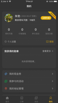 骑域荟机车俱乐部app手机版 v1.0.16 screenshot 2