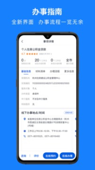 浙里办隐患随手拍app最新下载 v7.4.1 screenshot 3