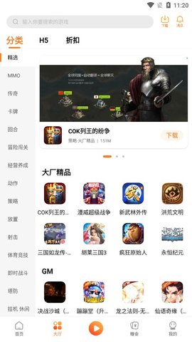 天诚手游盒子app安卓版