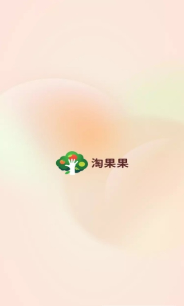 淘果果种植兑换app安卓版