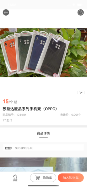 美涛时代商城苹果版app