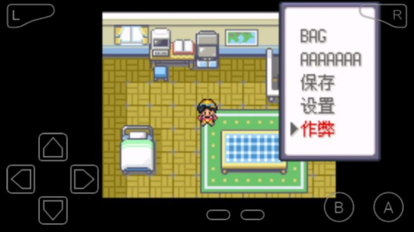 口袋妖怪究极之契安卓汉化中文版