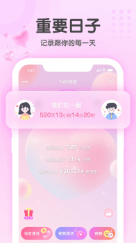 TA信社交app最新版 v1.2.4 screenshot 2