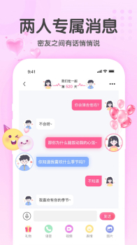 TA信社交app最新版 v1.2.4 screenshot 3