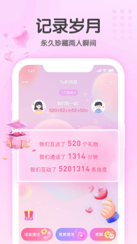 TA信社交app最新版 v1.2.4 screenshot 4