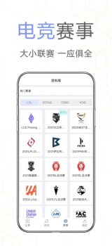 玩玩电竞手机版app v2.0.0 screenshot 4