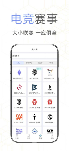 玩玩电竞手机版app