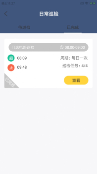 喵杰顺店员智慧宠物店管理系统app手机版 v1.0.0 screenshot 3