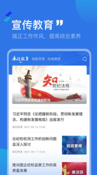 河南邮政纪检平台线上办公app官方版 v1.1.5 screenshot 3