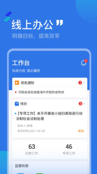 河南邮政纪检平台线上办公app官方版 v1.1.5 screenshot 2