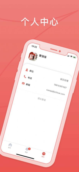 极道培训工具app官方版