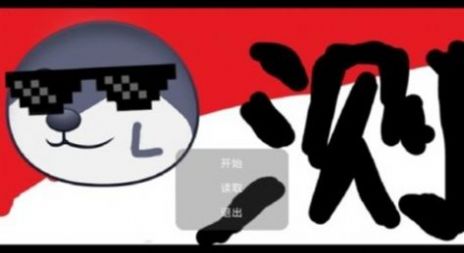 狗头之峰游戏官方安卓版 v0.5 screenshot 3