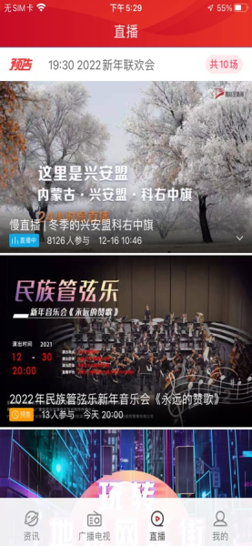 奔腾融媒新闻资讯app官方版