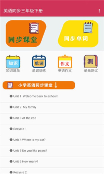 英语同步三年级下册app官方下载 v1.2.2 screenshot 1