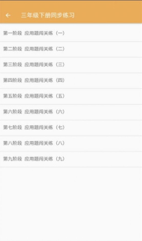 数学同步五年级上册app最新版下载 v1.2.2 screenshot 3