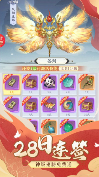 侠隐风云剑翎手游安卓官方版