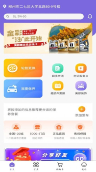 2023聪狮养车app最新版 v1.0.7 screenshot 4