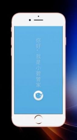 XBGJ智能家居管理app官方版