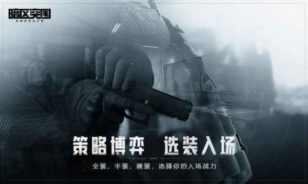 暗区突围新锐测试最新版2023