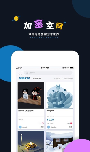 加密空间nft盲盒交友app安卓版