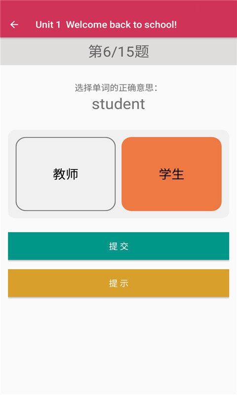 英语同步三年级下册app官方下载