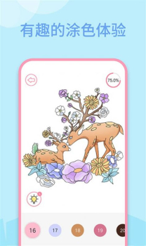 数字填色绘画书解压app安卓版 v1.0.0 screenshot 3