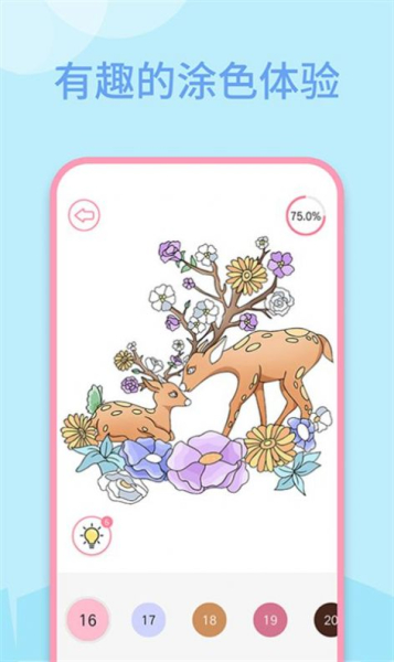 数字填色绘画书解压app安卓版