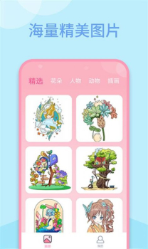 数字填色绘画书解压app安卓版 v1.0.0 screenshot 2