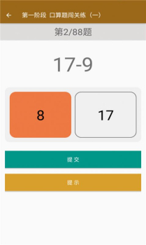 数学同步一年级下册app官方版 v1.2.2 screenshot 1