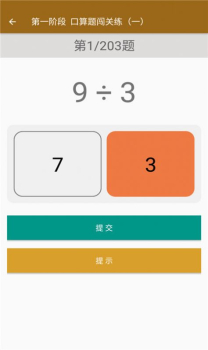 数学同步二年级下册教材资源app最新版 v1.2.2 screenshot 3