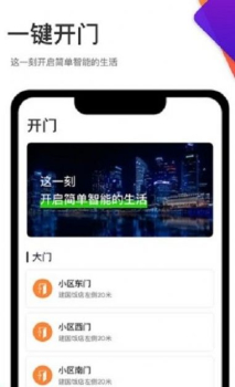 沣东城建云尚生活app智慧社区软件 v1.0.0 screenshot 2