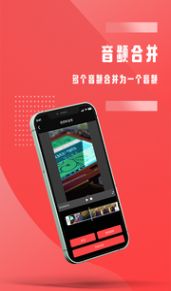 音频裁剪软件手机版