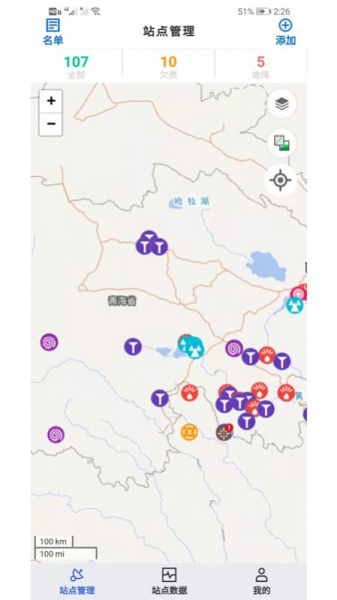 野外站点雨量数据管理app官方版