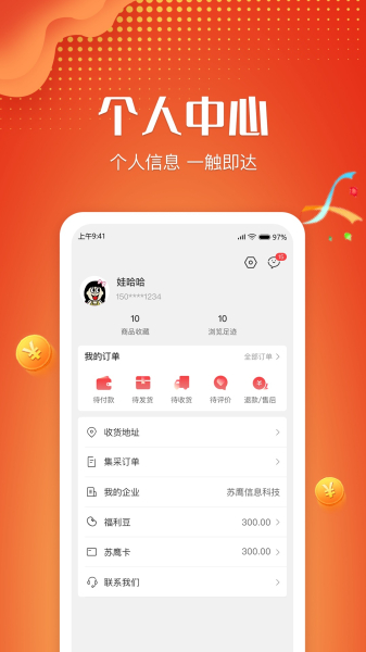 苏鹰商城app最新版